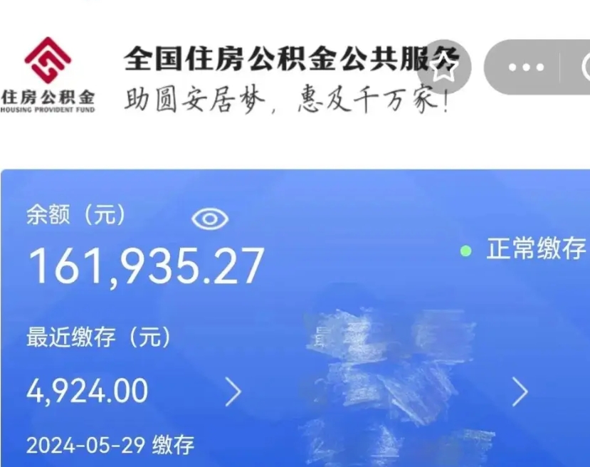 孝昌在职住房公积金取（在职取公积金怎么取）